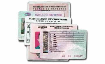 Дубликат водительских прав в Омске